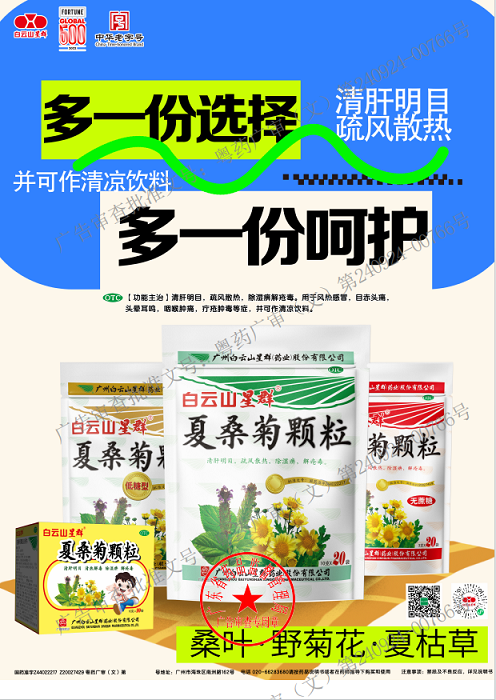 今日世界肝炎日，這份“肝”貨請收好！