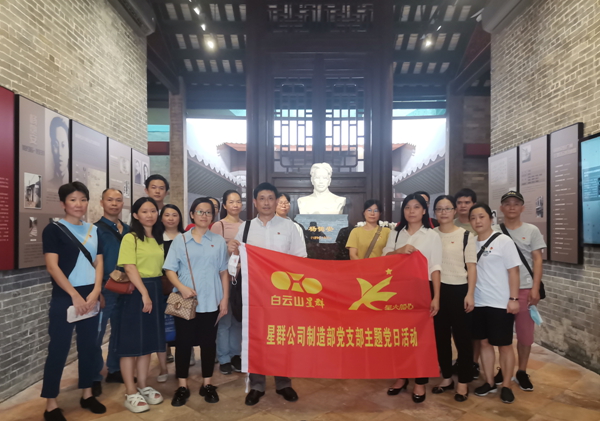各黨支部開展參觀楊匏安舊居陳列館主題黨日活動(dòng)