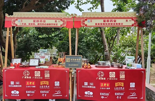 國際旅游達人“嘆”廣藥星群非遺