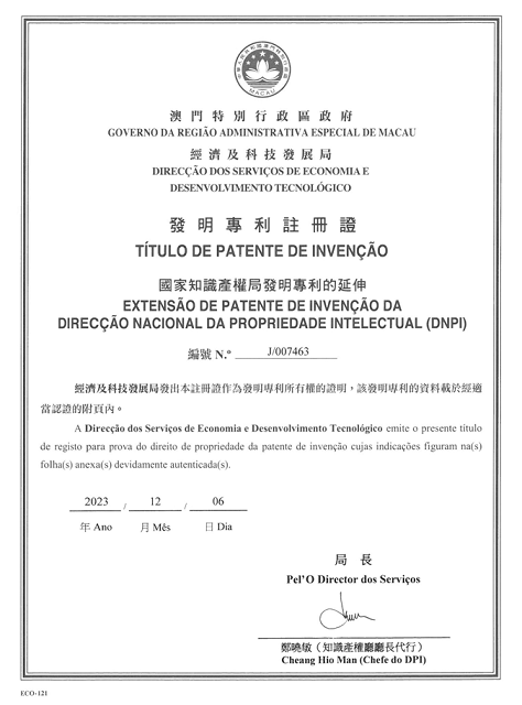 雙喜臨門！廣東省高新技術(shù)產(chǎn)品星群二天油獲得首例在港專利！