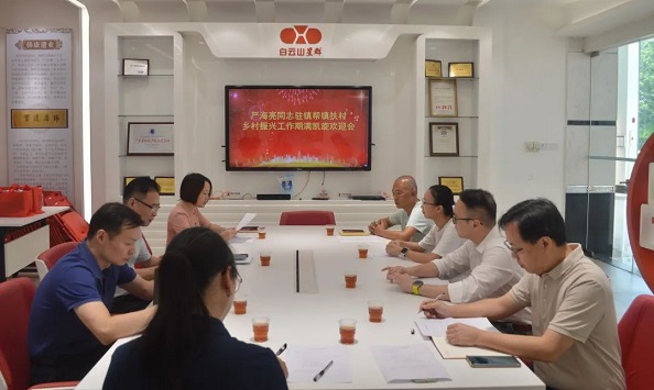 廣藥星群完成鄉(xiāng)村振興三年幫扶，為駐村干部嚴海亮舉辦回歸歡迎會