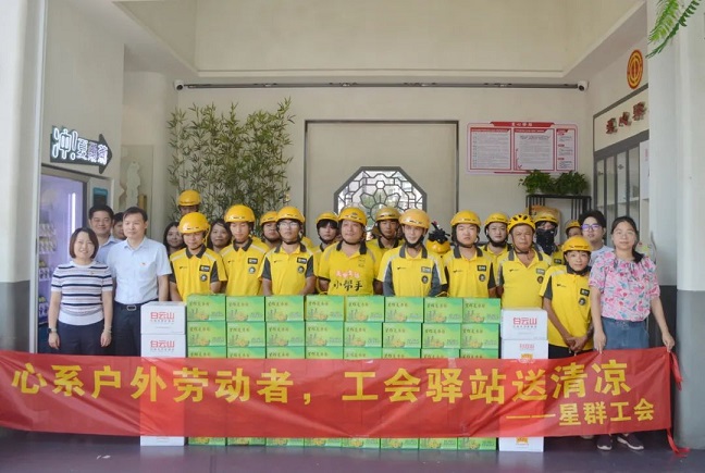 心系戶外勞動(dòng)者，工會驛站送清涼