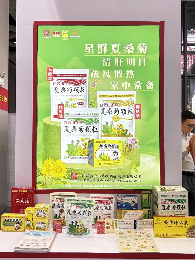 廣藥集團(tuán)攜旗下企業(yè)亮相亳州藥博會，名優(yōu)產(chǎn)品廣受關(guān)注！