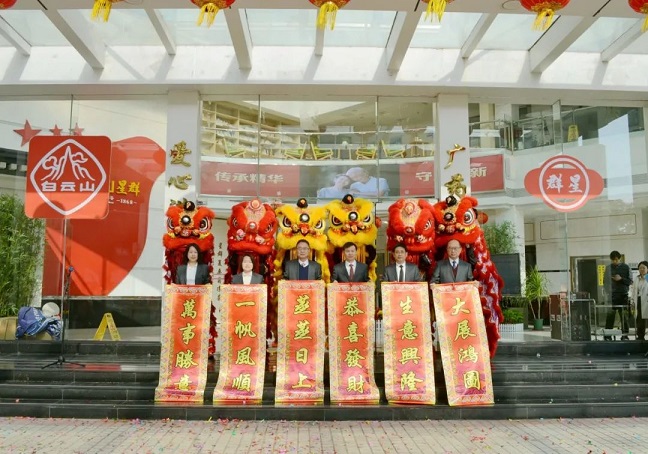 金蛇獻(xiàn)瑞喜迎新春，星群公司開工大吉