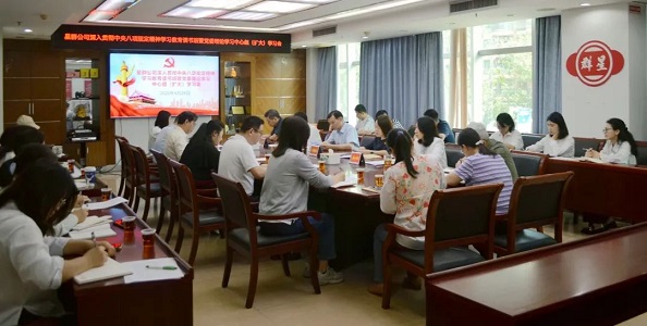星群公司召開深入貫徹中央八項規(guī)定精神學(xué)習(xí)教育讀書班暨黨委理論學(xué)習(xí)中心組（擴(kuò)大）學(xué)習(xí)會